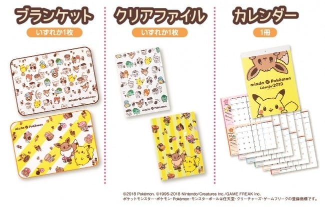 อย่าพลาด! ถุงโชคดี Mister Donuts ปีนี้มาพร้อมกับความน่ารักของโปเกมอน!