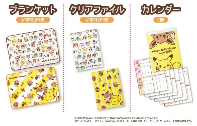 อย่าพลาด! ถุงโชคดี Mister Donuts ปีนี้มาพร้อมกับความน่ารักของโปเกมอน! 