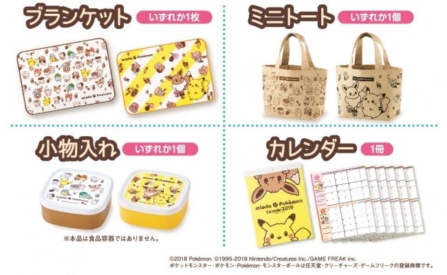 อย่าพลาด! ถุงโชคดี Mister Donuts ปีนี้มาพร้อมกับความน่ารักของโปเกมอน!