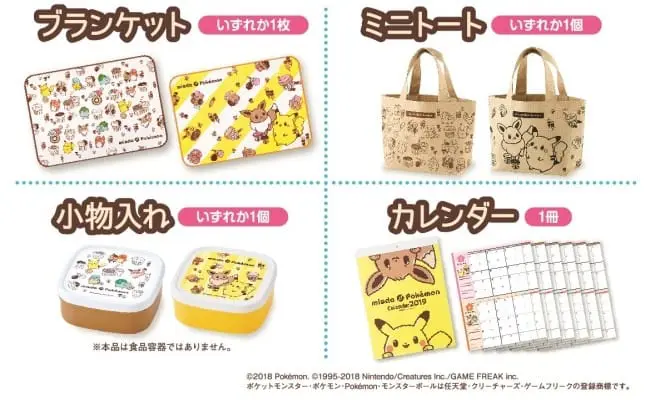 อย่าพลาด! ถุงโชคดี Mister Donuts ปีนี้มาพร้อมกับความน่ารักของโปเกมอน! 