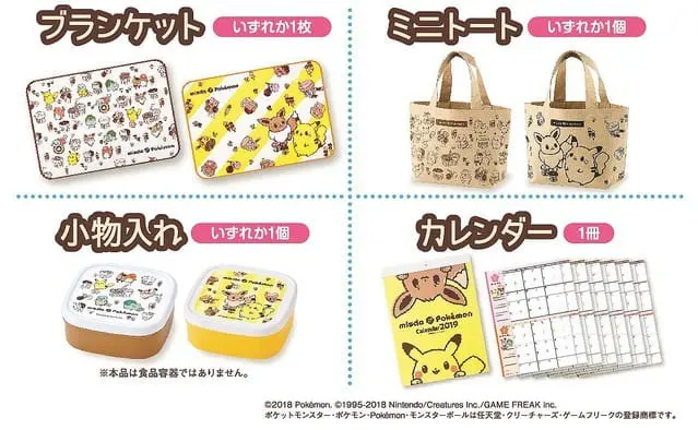 Mister Donuts2019寶可夢福袋20個 1080