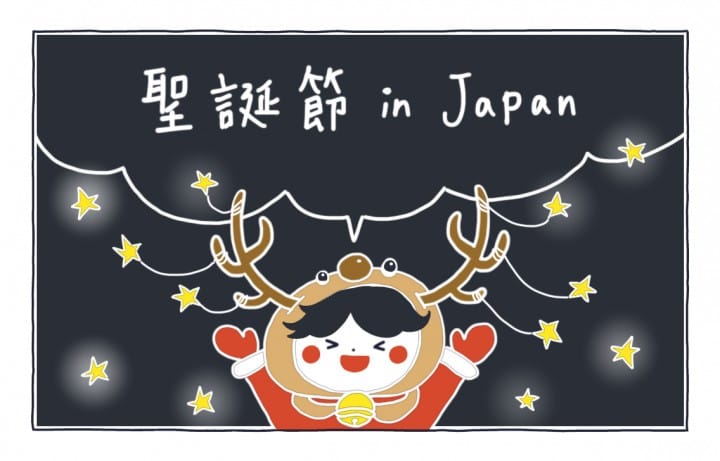 聖誕節in JP