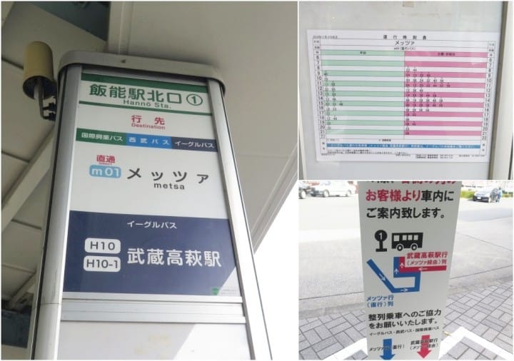 【埼玉】用「西武1日券」拜訪慕敏家族,飯能市北歐風輕旅行提案