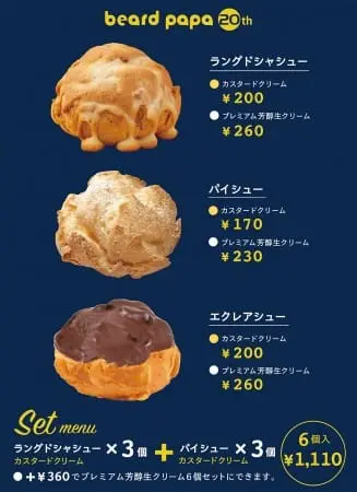 ครบรอบ 20 ปี beard papa กับร้าน concept และเมนูใหม่ที่โอซาก้า!