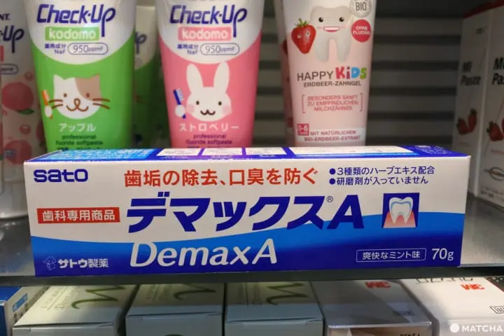 佐藤製藥　DemaxA牙膏