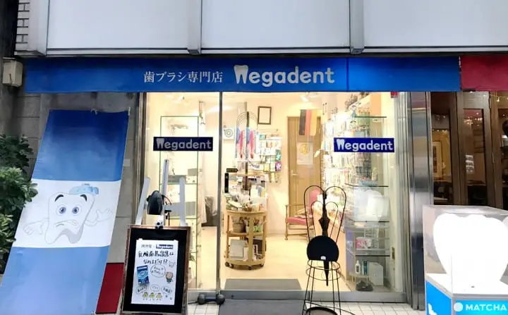 牙刷專賣店Megadent