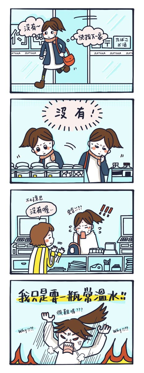 日本便利商店的稀有商品常溫水