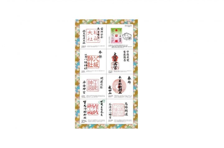 京阪電車跨年新春套票 一日券 初詣朱印帳 桌上曆 Matcha 日本線上旅遊觀光雜誌