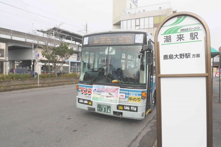 茨城潮來公車