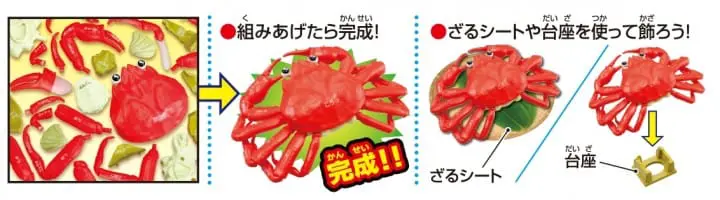 ตัวต่อรูปปูซุไวกานิ Zuwaigani Puzzle