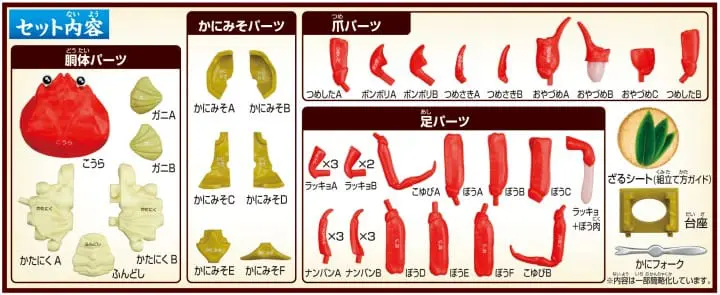 ตัวต่อรูปปูซุไวกานิ Zuwaigani Puzzle