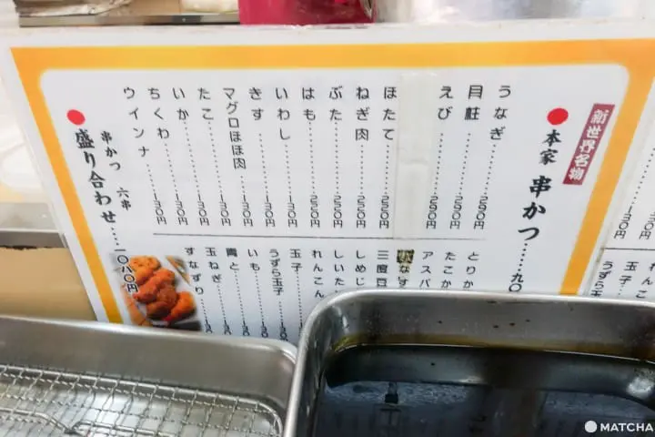 【大阪】 大阪地道又好味串炸店3選