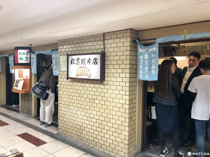 【大阪】 大阪地道又好味串炸店3選