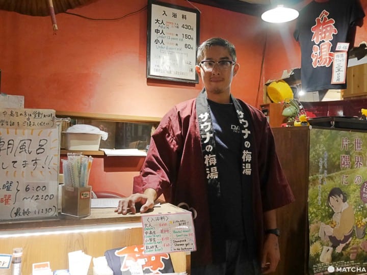 サウナの梅湯