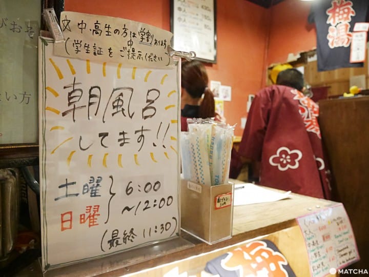 サウナの梅湯