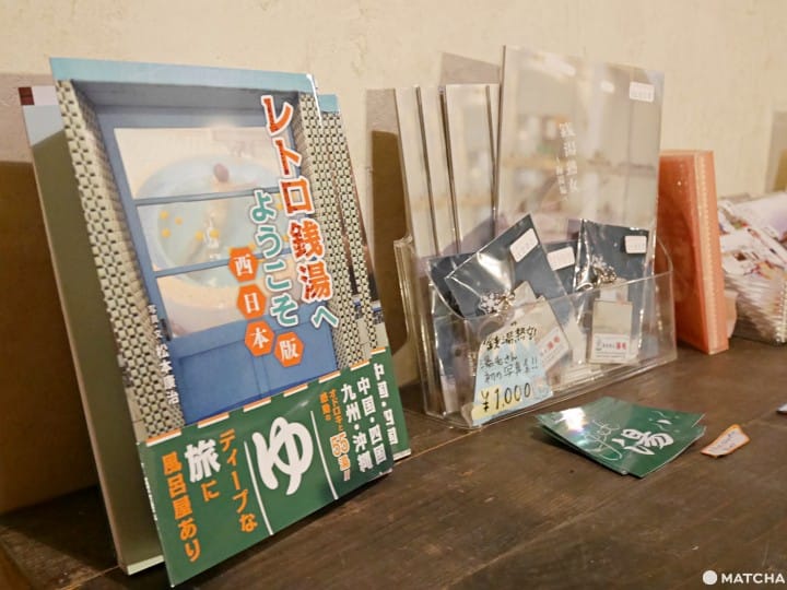 サウナの梅湯