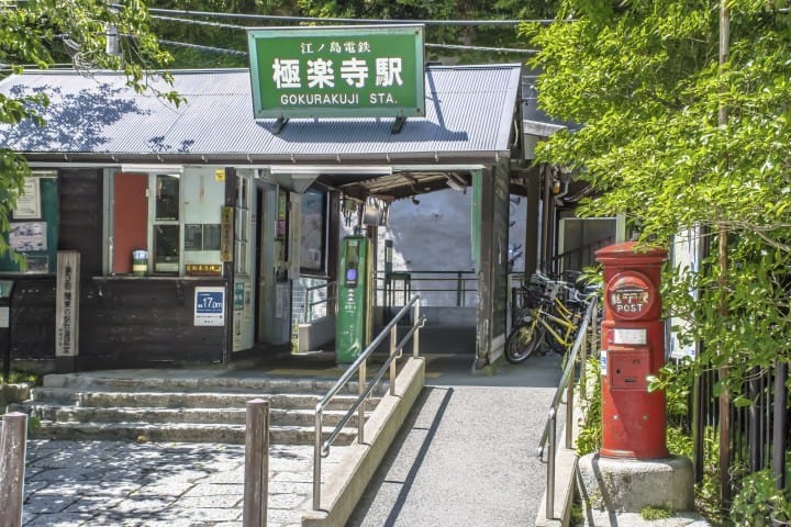 極樂寺站