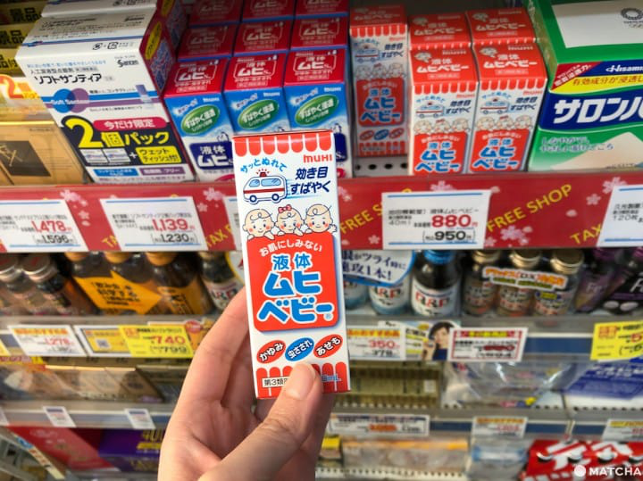 muhi嬰兒專用蚊蟲止癢液