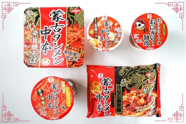 รวมบะหมี่กึ่งสำเร็จรูปรสเผ็ดจากร้านดัง โมโกะตันเม็ง นาคาโมโตะ (Mokotanmen Nakamoto)