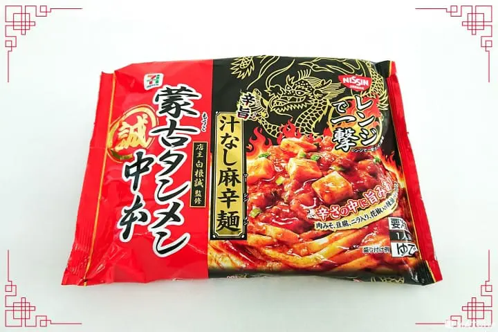 รวมบะหมี่กึ่งสำเร็จรูปรสเผ็ดจากร้านดัง โมโกะตันเม็ง นาคาโมโตะ (Mokotanmen Nakamoto)