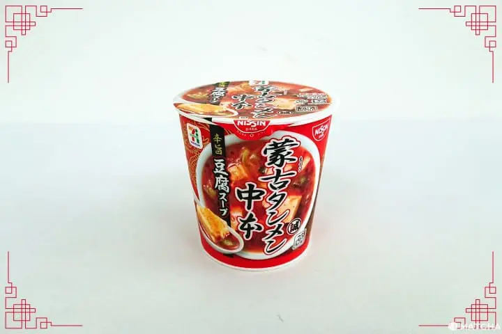 รวมบะหมี่กึ่งสำเร็จรูปรสเผ็ดจากร้านดัง โมโกะตันเม็ง นาคาโมโตะ (Mokotanmen Nakamoto)