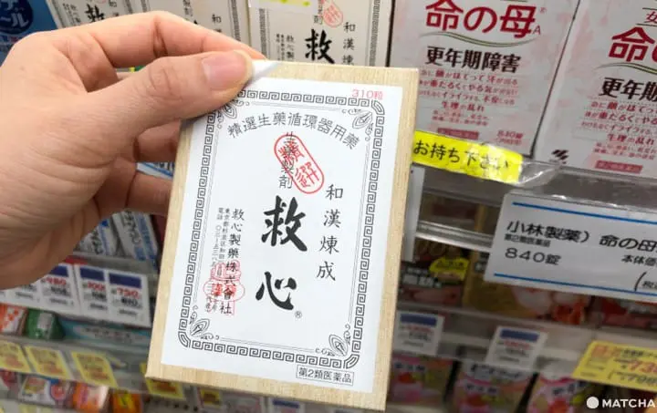 救心 日本藥妝