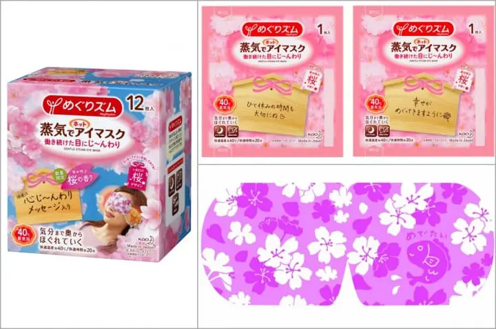 花王櫻花蒸氣眼罩