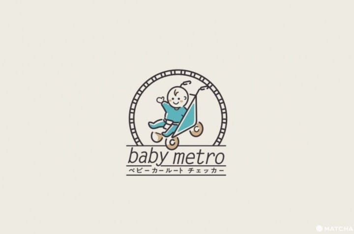 善用【Baby Metro】网页,推婴儿车坐地铁逛东京好轻松!