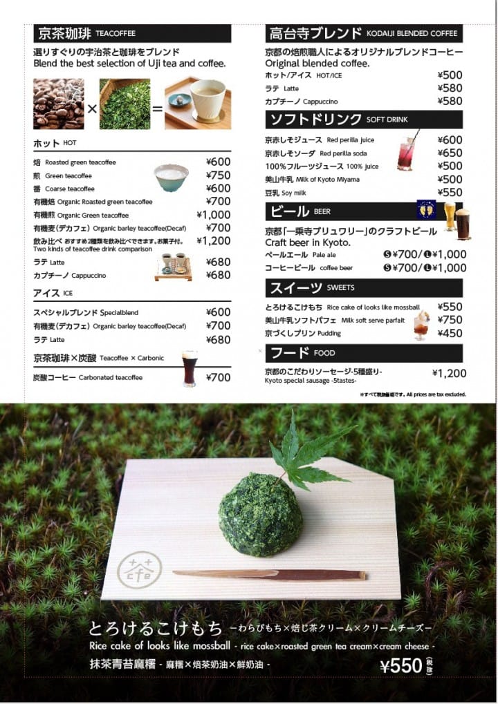 京茶咖啡
