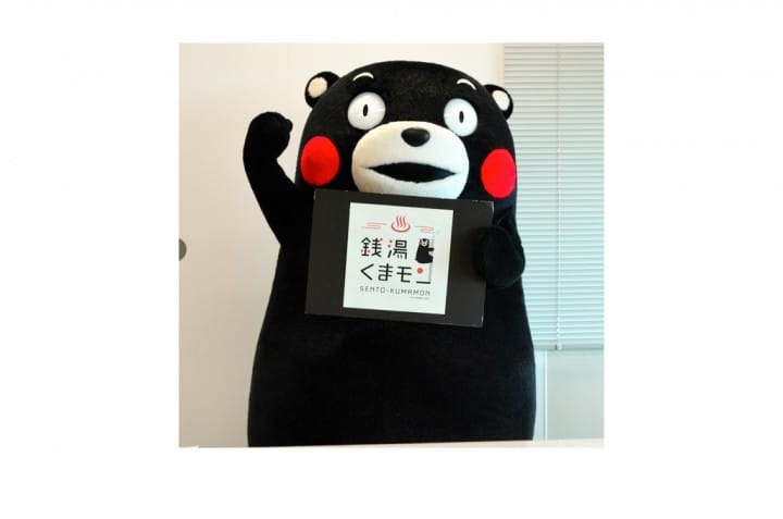 熊本熊 泡錢湯