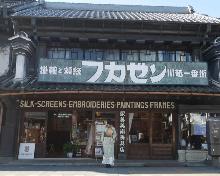 西武川越
