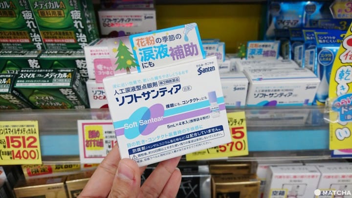 【藥妝必買】無可取代的靈魂之窗!護眼明目法寶大公開
