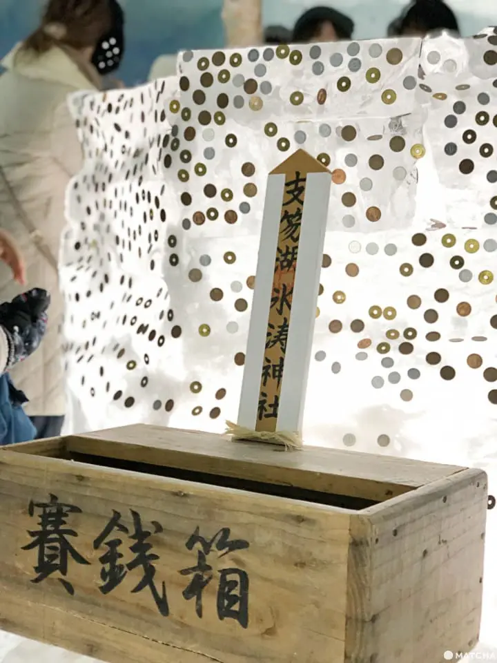 支笏湖冰濤祭塞錢箱