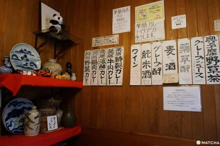 谷中的藥膳咖哩屋じねんじょ（JiNenJo）