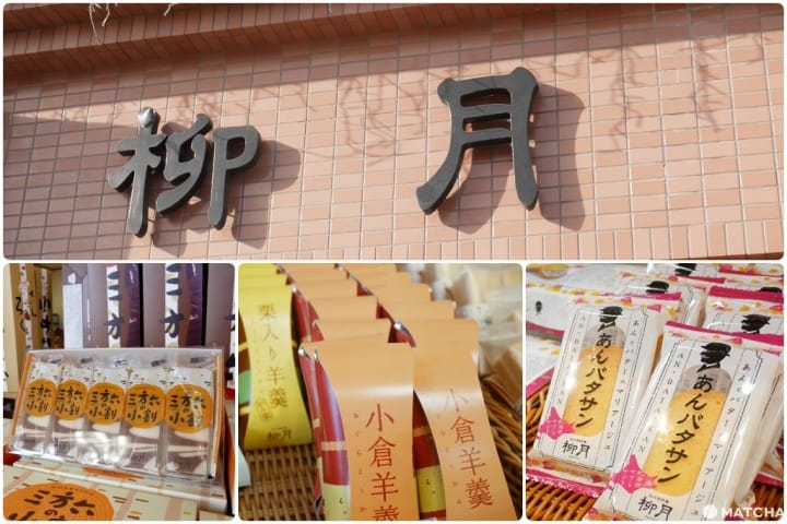 帶廣柳月