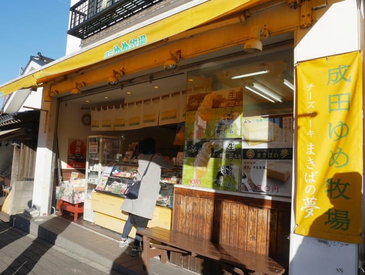 京成成田山