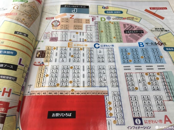 ふるさと祭り