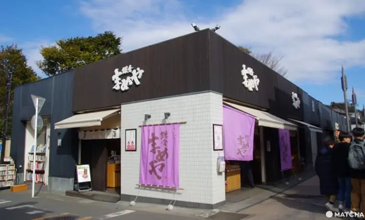 Kamakura Mameya - Free Samples Of Japanese Sweets!