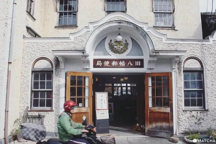 近江八幡 老郵局