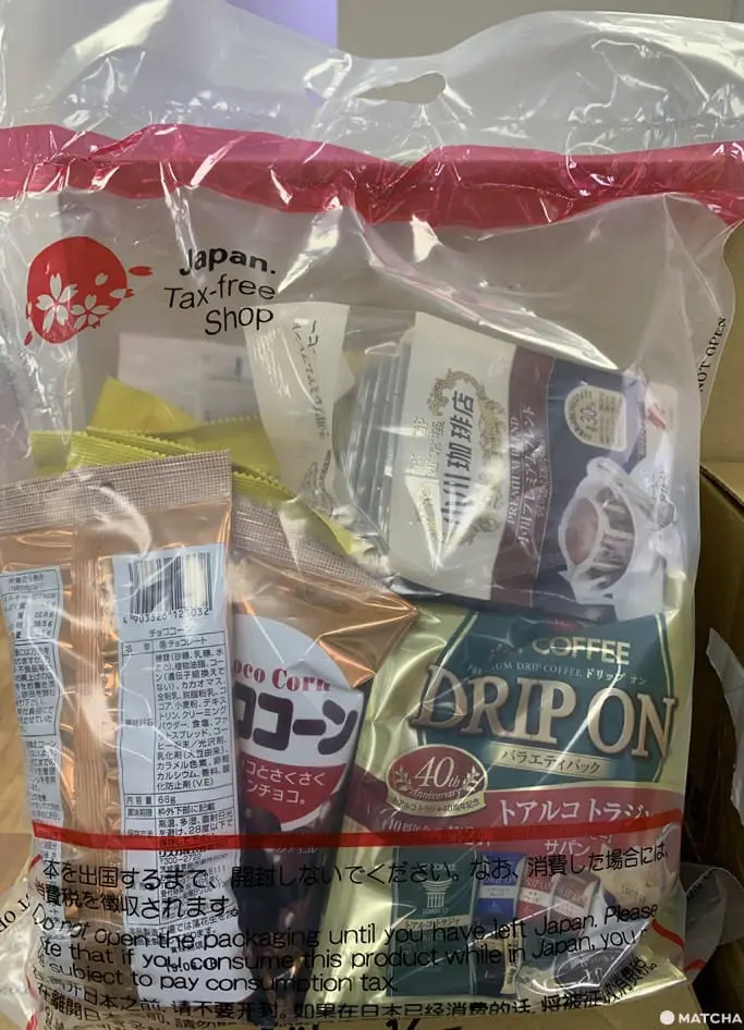 免稅店 袋子開封