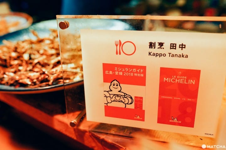 割烹田中