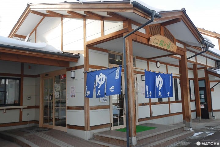 湯田中站楓之湯