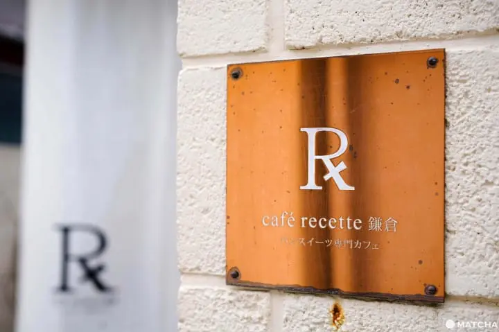 Cafe recette 鎌倉 門口