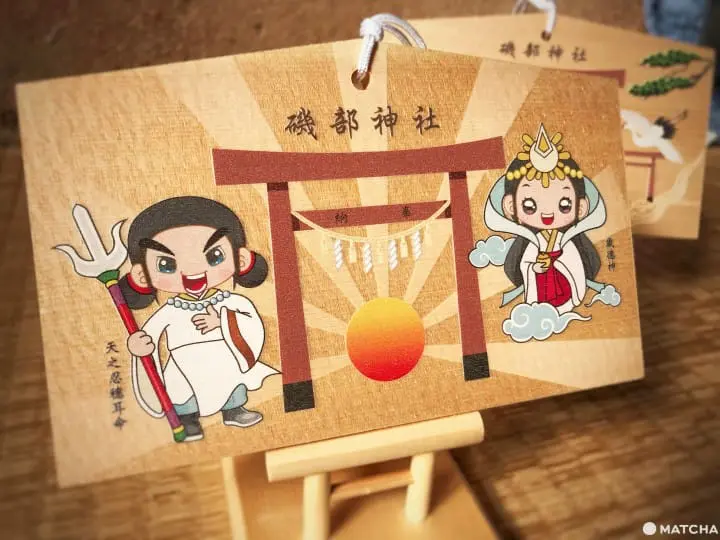 【三重 志摩】神祇多到記不得的磯部神社