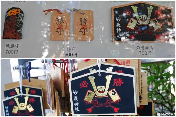 東京駒込妙義神社勝守