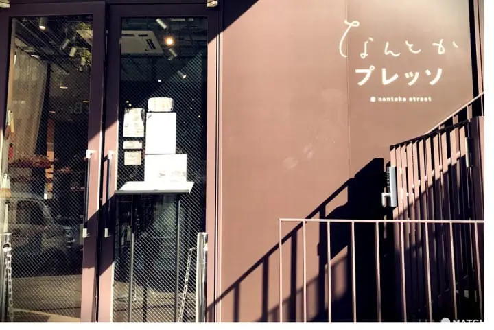 自由之丘 打卡熱點