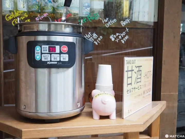 宮ノ下森食堂メシ甘酒