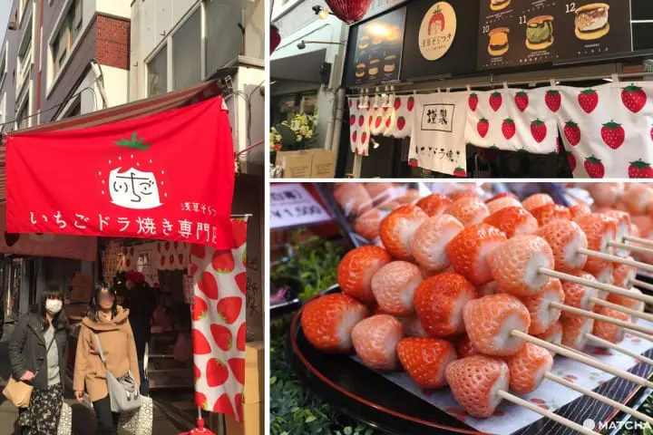 淺草　生銅鑼燒