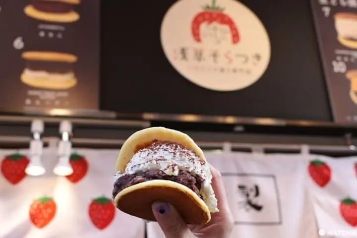 草莓銅鑼燒