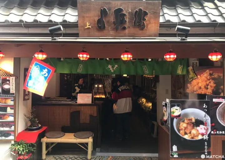 淺草 日式烤丸子